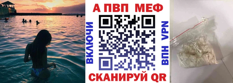 APVP кристаллы Славгород