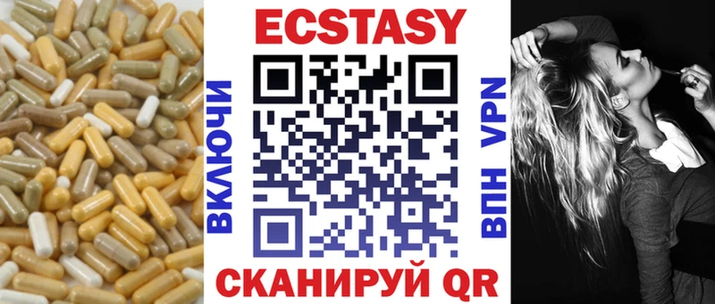 Ecstasy таблы  Купить  Славгород 