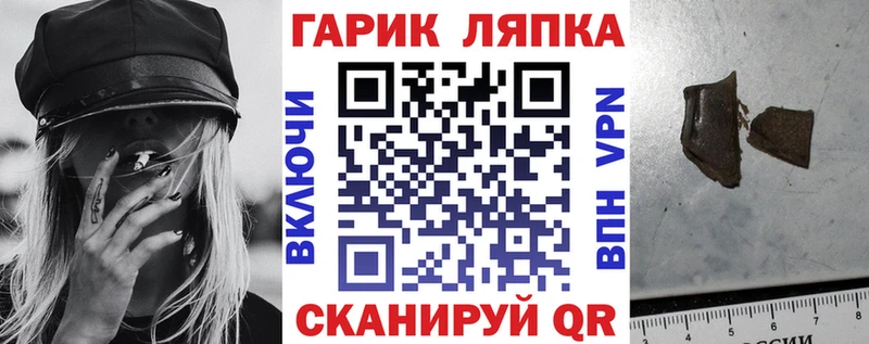 ГАШИШ Cannabis  Купить закладки  Славгород 