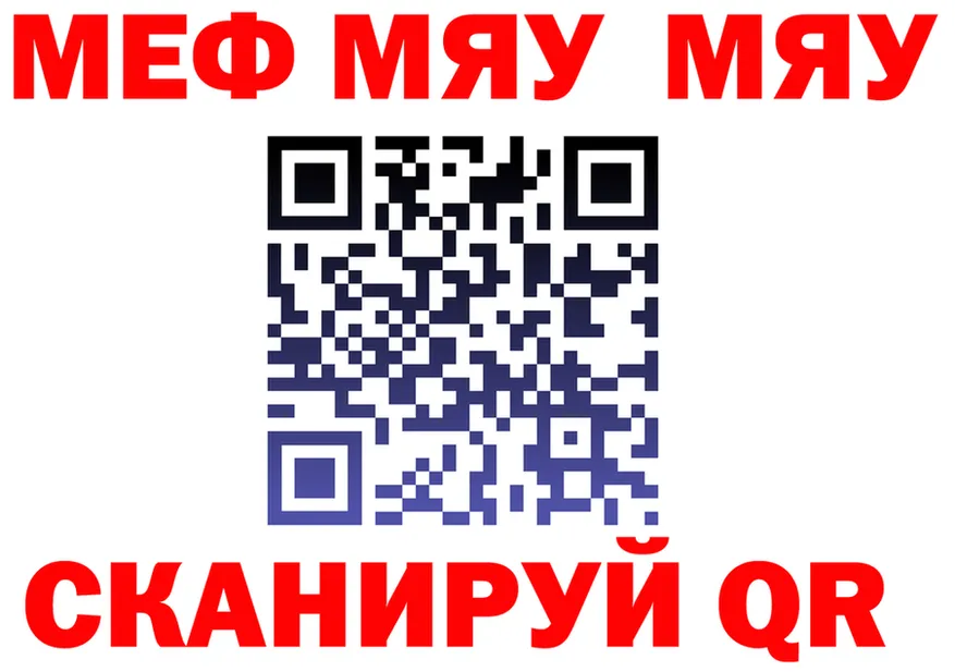 МЕФ кристаллы вход даркнет mega Славгород