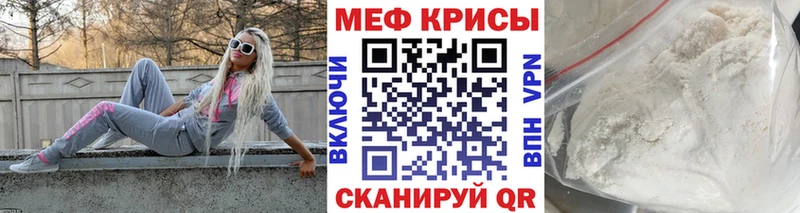 МЕФ VHQ  Купить где  Славгород 